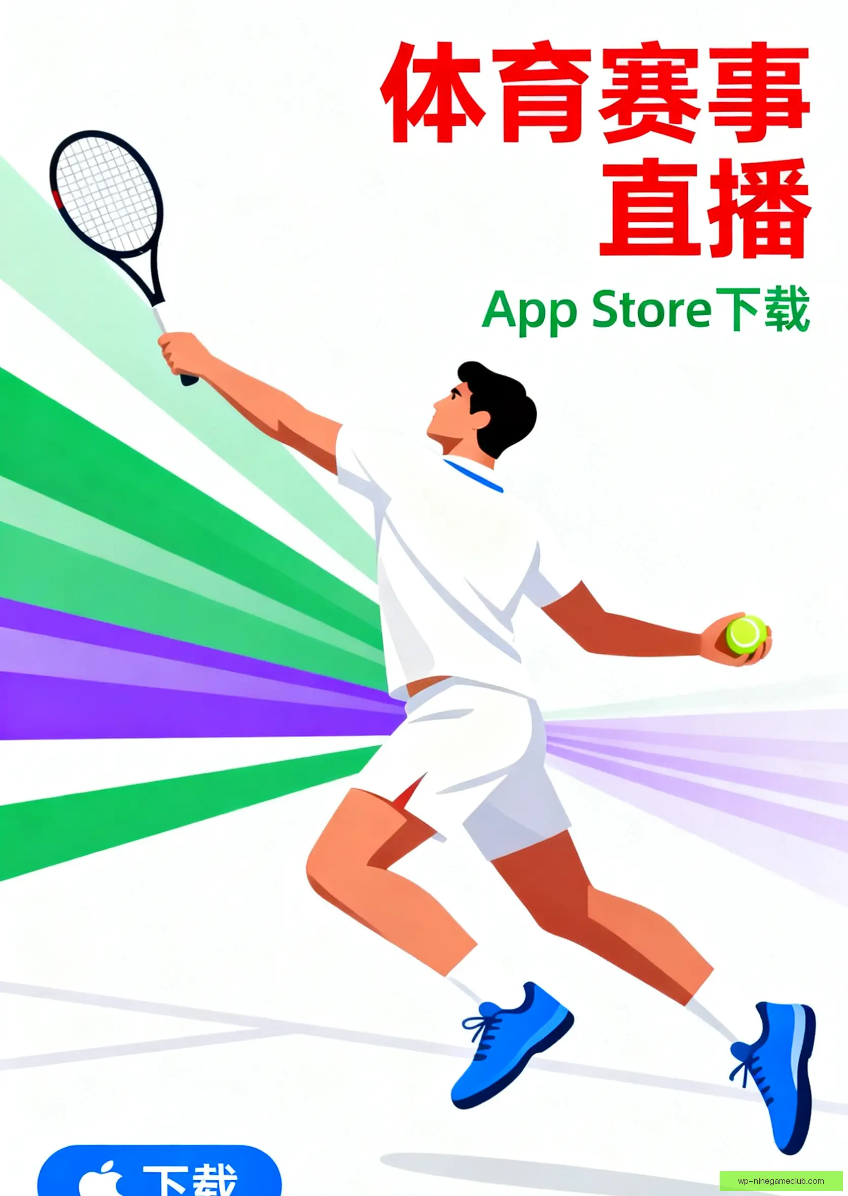iOSAndroid下载